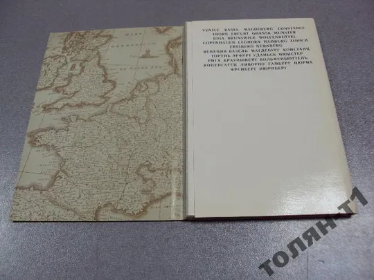 Купити набор открыток города европы в монетах 16-18 века 1973 16 шт  №7513