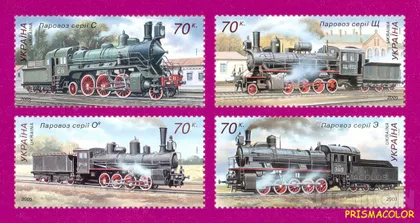 фото, ** УКРАИНА 2005 N673-676 марки Паровозы СЕРИЯ