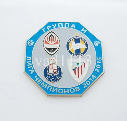 фото, Футбол значок - ФК Шахтер Донецк  группа Н  ЛЧ 2014-15