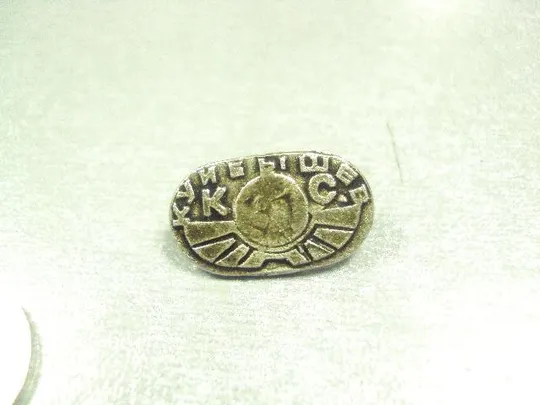 знак спорт футбол куйбышев крылья советов №15319 Продаж