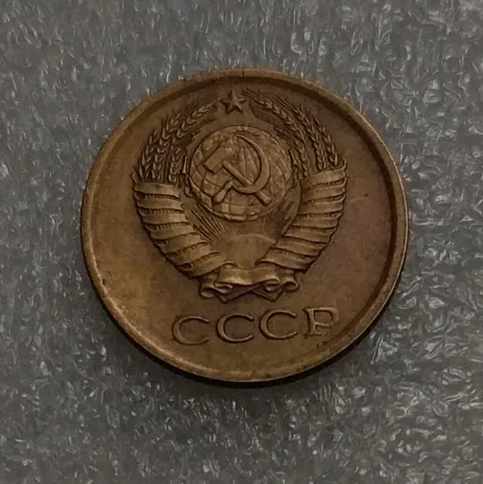 Купити СССР 1 копейка 1964 г.