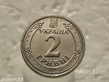 фото, 2 гривні 2018 рік Україна " Брак, Зображення Здвоєння Губ, Очей, Плеча " (454)