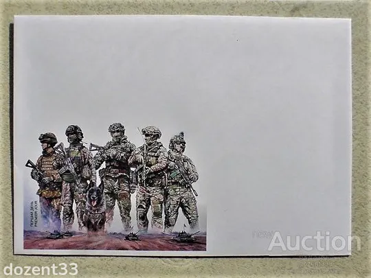 КПД Конверт " Перший день. Головне управління розвідки Міністерства оборони України " ф. С6 Ціна