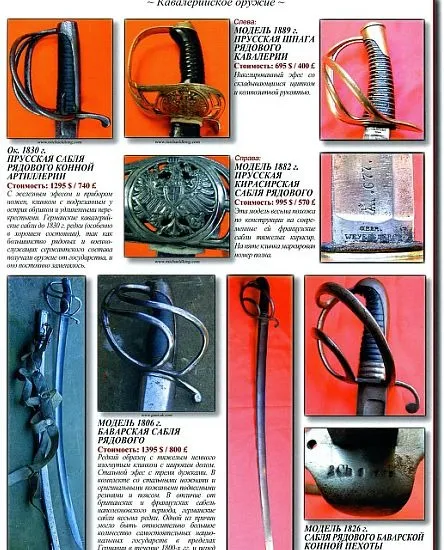 Холодное оружие мира 1400-1945 гг - *.pdf Інтернет-аукціон