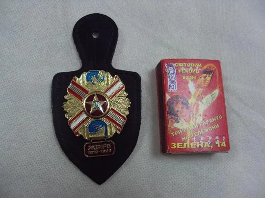 знак жетон жвире 1919-1999 житомир космос №10270 Ціна