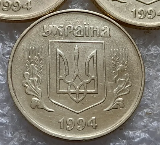 (7315) підбірка 50 копійок 1994 1.1АЕк, 1.2АЕк, 2АЕк в хорошому стані - 3 монети одним лотом (50 копеек 1994 подборка) Продаж