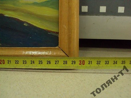 Картина Пейзаж 1999 г. масло, ДВП В раме 30х30 см. Без рамы 26х26,5 см №106 З аукціону