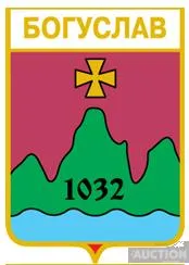 фото, значок геральдика Богуслав  /Київська область /.