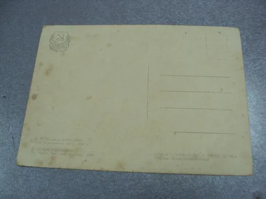 открытка утро в сосновом бору 1957 шишкин №9003 Характеристики