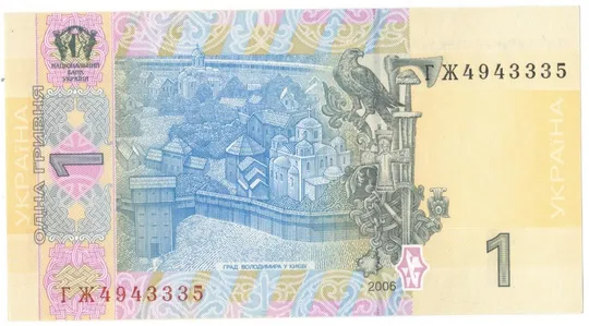 Купити 1 гривня 2006 року UNC Україна Стельмах Серія ГЖ 4943335 [М]