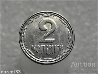 фото, 2 копійки 2007 рік Україна " Брак, Проточка Штампеля Аверса та Реверса по Колу " (319+)