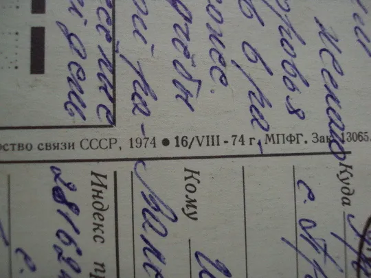 Открытка 8 марта цветы художник К. Рудов 1974 год лот 2 шт №17806 Торговий майданчик