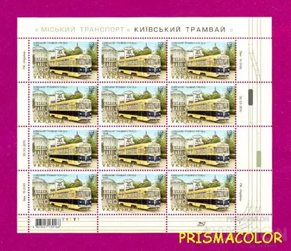 фото, ** УКРАИНА 2015 лист Киевский транспорт. Трамвай