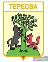 значок геральдика  Тересва / Закарпатська область / . Ціна