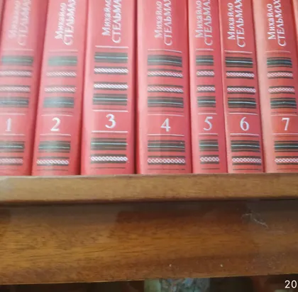 фото, Книги 7 томів Михайла Стельмаха