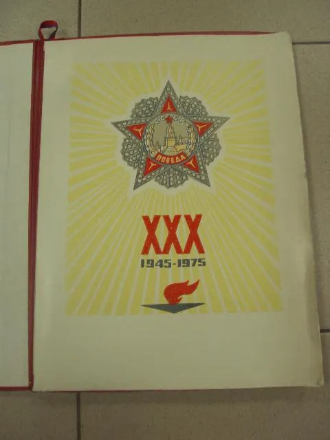 папка поздравление ветерану вов в честь 30 лет победы от художественого фонда 1975 №8090 Характеристики