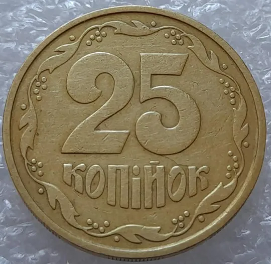 (3616) 25 копійок 1992 3БАм тріщина на реверсі (25 копеек 1992 3БАм брак) Ціна