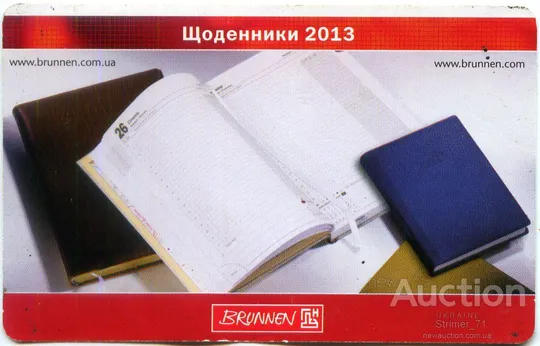 Календарик карманный Рекламный Дневники 2013 Ціна