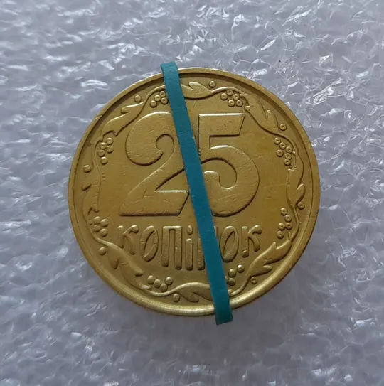 (2499) 25 копійок 1992 2ВАм поворот (порушення соосності) (25 копеек 1992 бублики брак) Ціна