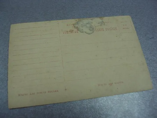 открытка крамской некрасов больной №1399 Продаж