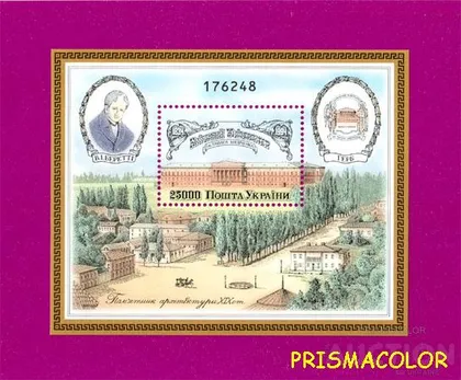 фото, ** УКРАИНА 1994 N65 (b4) блок Киевский Университет без надпечатки ! !