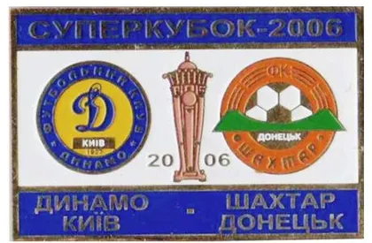 фото, Футбол Динамо Киев - Шахтер Донецк  финал Суперкубка Украины  2006