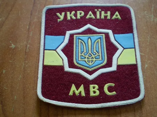 Шеврон радянський мвс Ціна