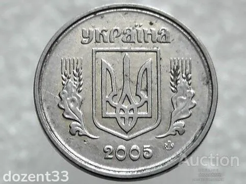 2 копійки 2005 рік Україна &quot; Брак, Проточка Штемпеля Аверса та Реверса по Колу &quot; (303+) Продаж