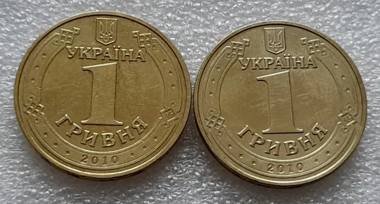 (8164) 1 гривня 2010 1БА1, 1БА2 - 2 монети одним лотом (1 гривна 2010) Продаж
