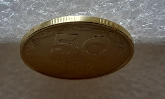 (5009) 50 копійок 1992 1ААм поворот (порушення соосності) (50 копеек 1992 брак) Де купити