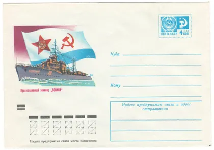 фото, Эсминец Бойкий. ХМК. 1973 рік. СРСР