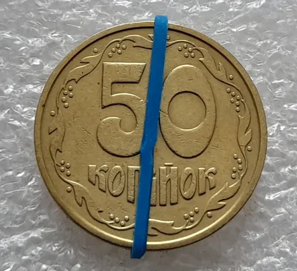 фото, (5468) 50 копійок 1992 2.1ААм поворот (порушення соосності) (50 копеек 1992 2.1ААм)