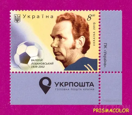 фото, ** УКРАИНА 2019 марка футбол Лобановский Валерий тренер УГОЛ С НАДПИСЬЮ