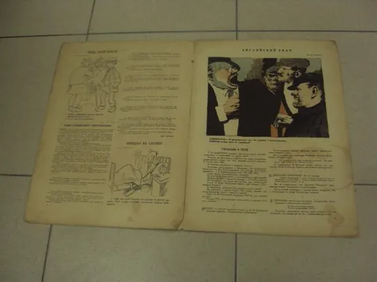журнал Смехач №24 июнь 1927 год №970 Характеристики