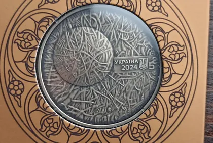 фото, 5 гривень Пльонтанізм Іван Марчук