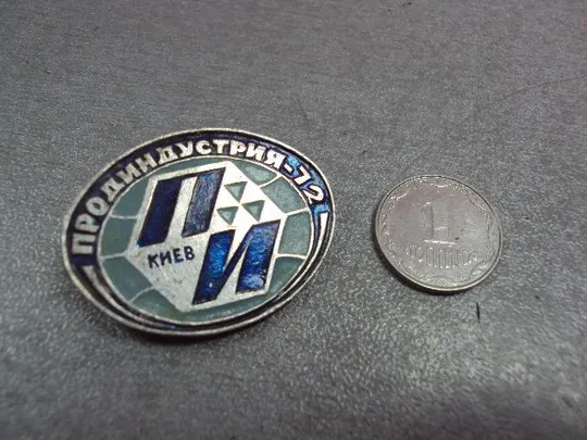 знак продиндустрия ссср пи киев 1972 №9246 Ціна