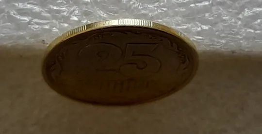 (5491) 25 копійок 1994 1ББм (25 копеек 1994 1ББм) З аукціону