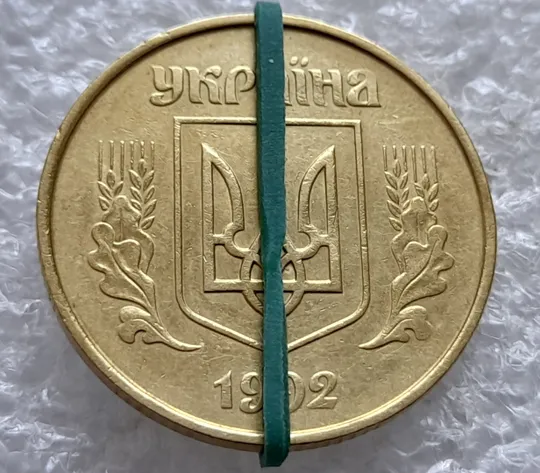 Купити (2594) 50 копійок 1992 1ААк поворот (порушення соосності) (50 копеек 1992 1ААк брак сдвиг)