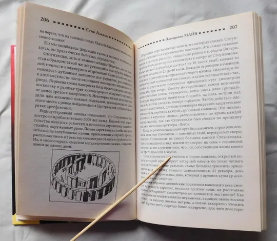 Книга - Стив Альтен - Завещание Майя - Харків 2009 Недорого