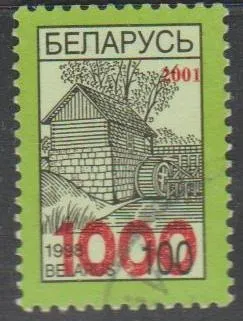Білорусь 2001 стандарт наддруківка на 1998 Ціна