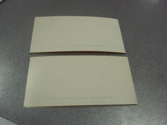 открытка 58 октябрь приглашение хмельницкий 1975 лот 2 шт №11734м Продаж