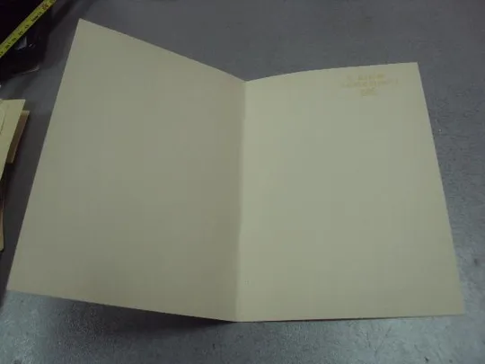 открытка с днем рождения киндрова 1982 двойная большая №4420 Інтернет-аукціон