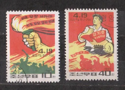 фото, 5 років ПОВСТАННЯ = 1965 р. = ПІВНІЧНА /СЕВЕРНАЯ/ КОРЕЯ = гаш.