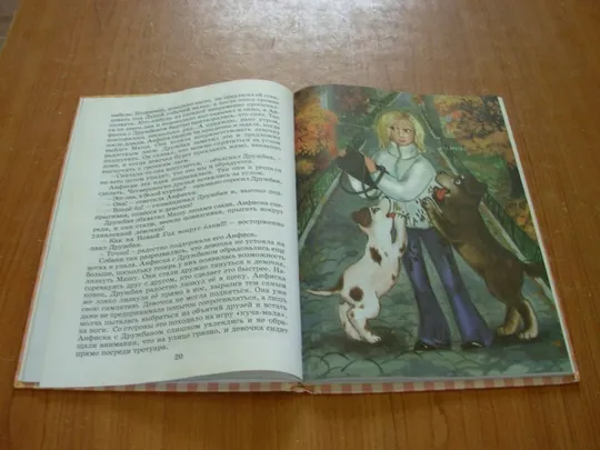 Елисеева М.Приключения Анфиски и ее друзей. Де купити