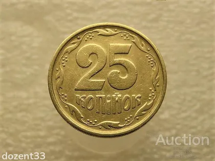 фото, 25 копійок 1994 рік Україна 1БВм " Брак, Викришка Штемпеля " (765)