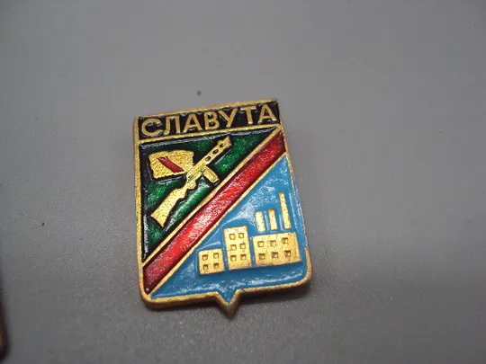 Знак герб Славута лот 2 шт №16523 Продаж