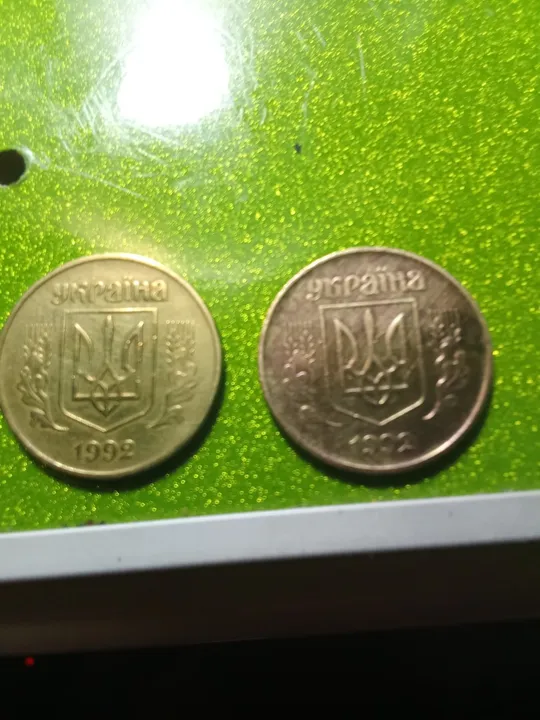 50 копійок 1992рік (мідь) Недорого