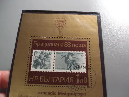 Марки Болгария 1983 футбол бразилия 1982 блок гаш №10222 З аукціону