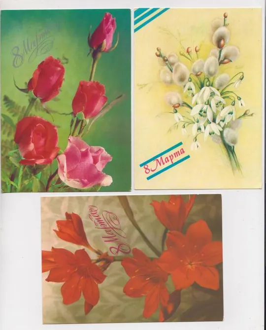 8 МАРТА = 3 ДМПК 1988 г. = ГЕОДАКОВ, КОСТЕНКО, МАКАРОВ = чистые # Ціна