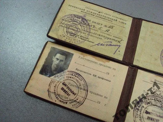 Купити удостоверение депутат 1-ого созыва николаев 1939